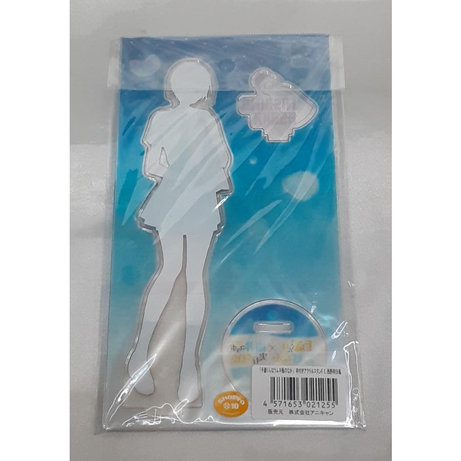 西野明日風 枠付きアクリルスタンド 千歳くんはラムネ瓶のなか