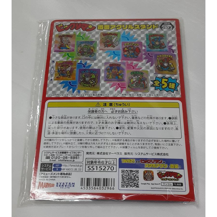 スーパーゼウス＆ブラックゼウス 両面アクリルスタンド アクスタ