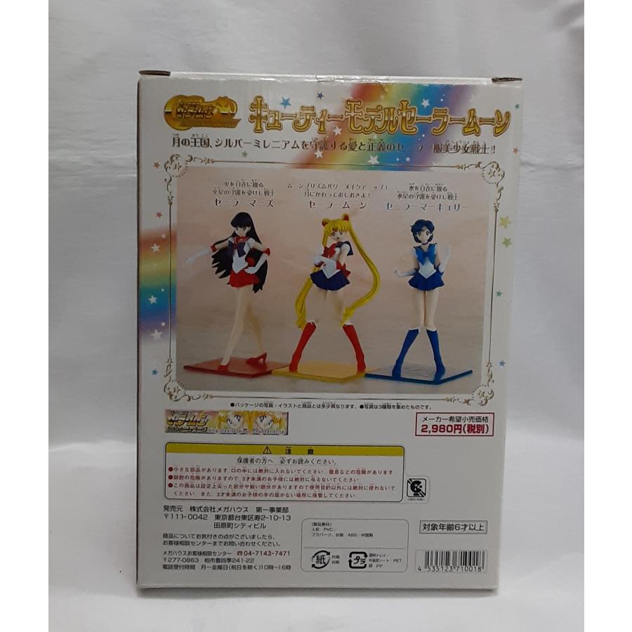 セーラームーン キューティーモデルセーラームーン 月野うさぎ