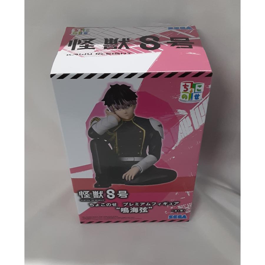 鳴海弦 怪獣8号 ちょこのせプレミアムフィギュア 未開封 : B-button