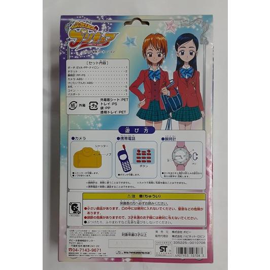 ふたりはプリキュア トラベルセット 未開封 キュアブラック キュア