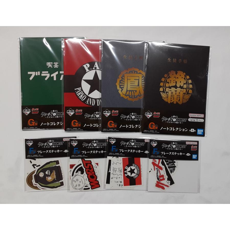 一番くじ クローズ＆WORST G賞 全4種コンプセット ノートコレクション