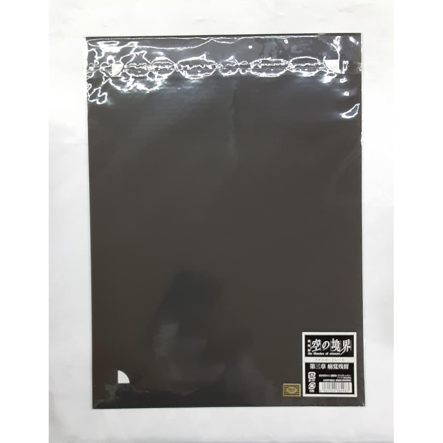 劇場版 空の境界 第三章 痛覚残留 メタルポートレート : B-button