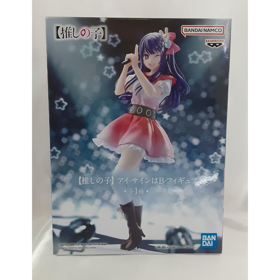 星野アイ 推しの子 アイ-サインはB フィギュア 未開封 | 