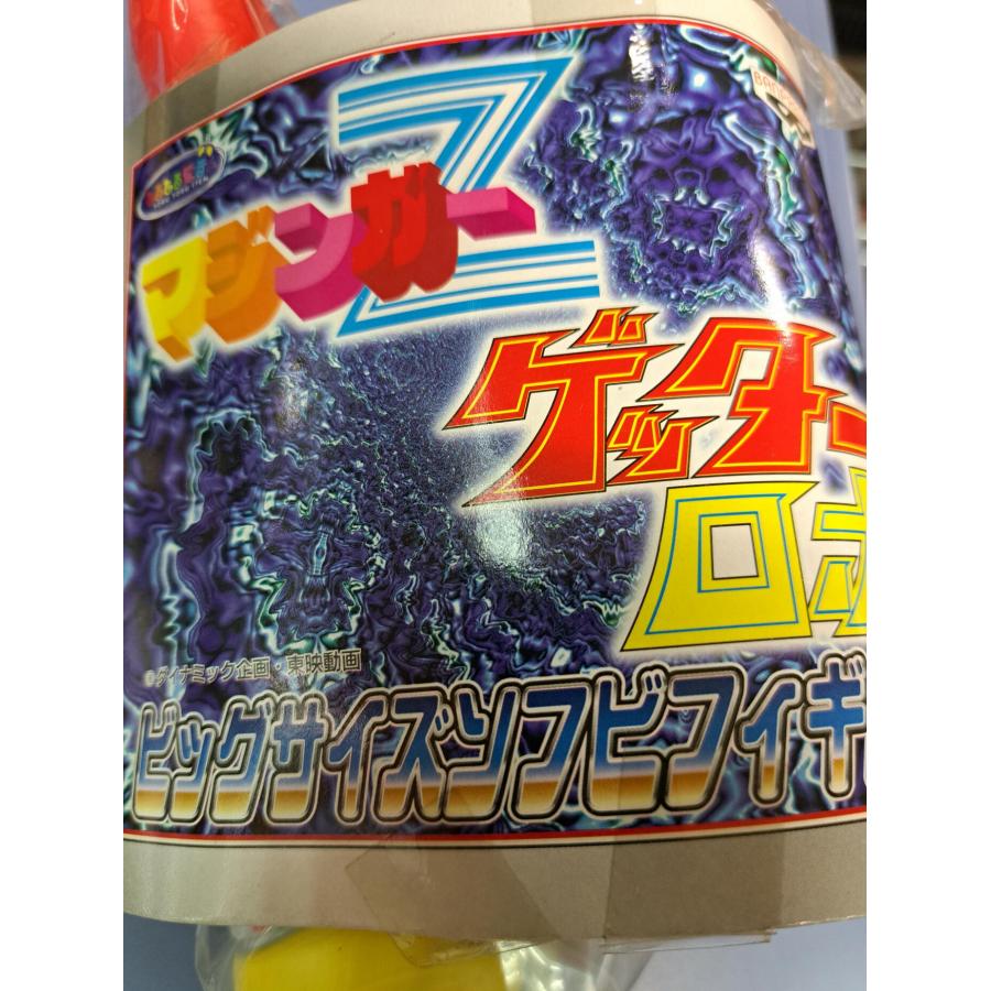 未開封 ゲッターロボ ゲッター1 ビッグサイズソフビフィギュア 高さ約25cm |  | 01