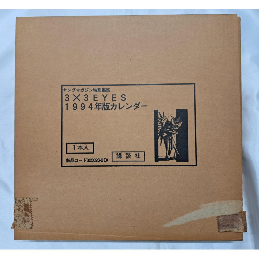 3×3EYES 1994年 カレンダー サザンアイズ |  | 02
