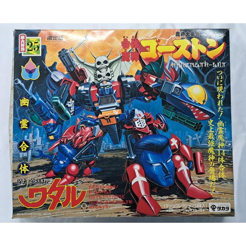 現状品 合体魔神 ゴーストン 限定版 14体セット 魔神英雄伝ワタル