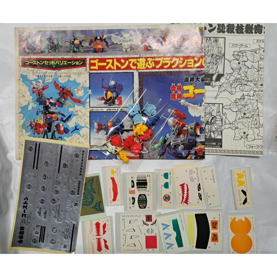 現状品 合体魔神 ゴーストン 限定版 14体セット 魔神英雄伝ワタル