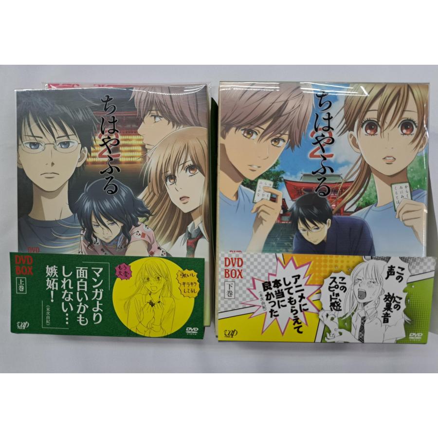 ちはやふる + ちはやふる2 + ちはやふる3 DVD全25巻セット DVD ちはやふる2 DVD-BOX 上下巻セット + 第二十六首「わがみよ