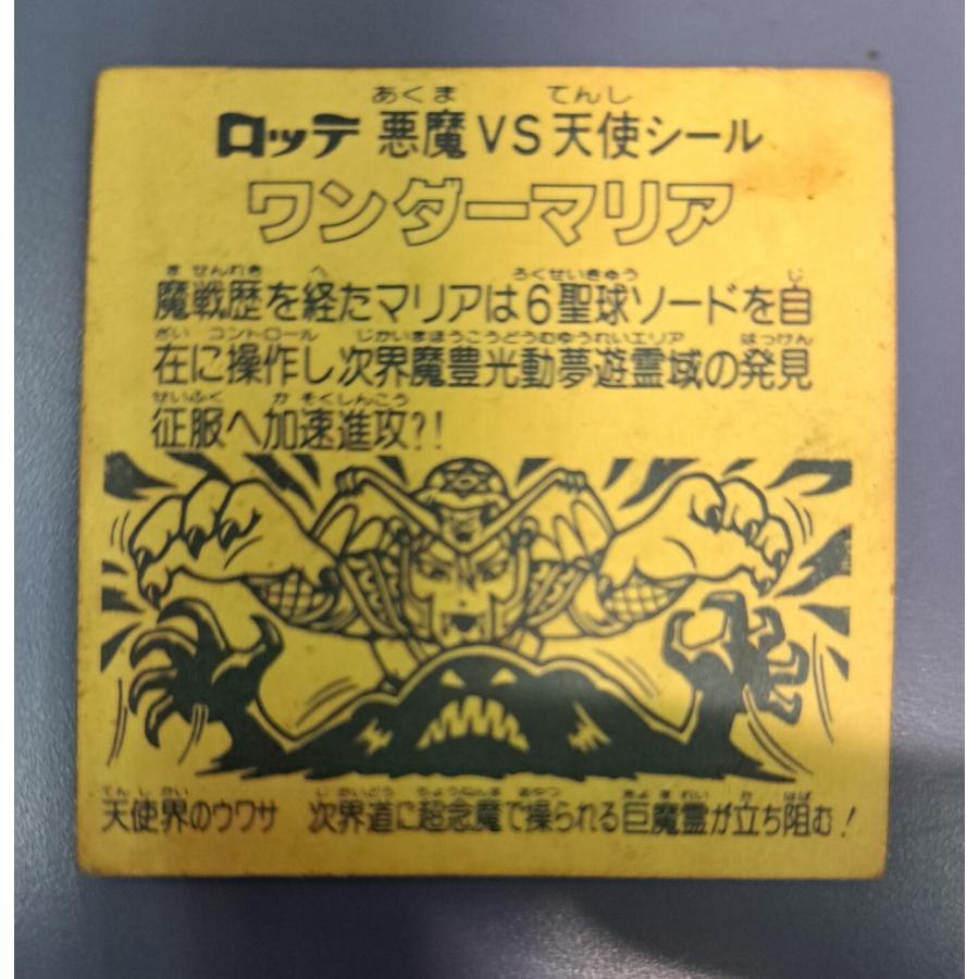 ワンダーマリア 逆扇プリズム 悪魔vs天使 ビックリマン シール : B