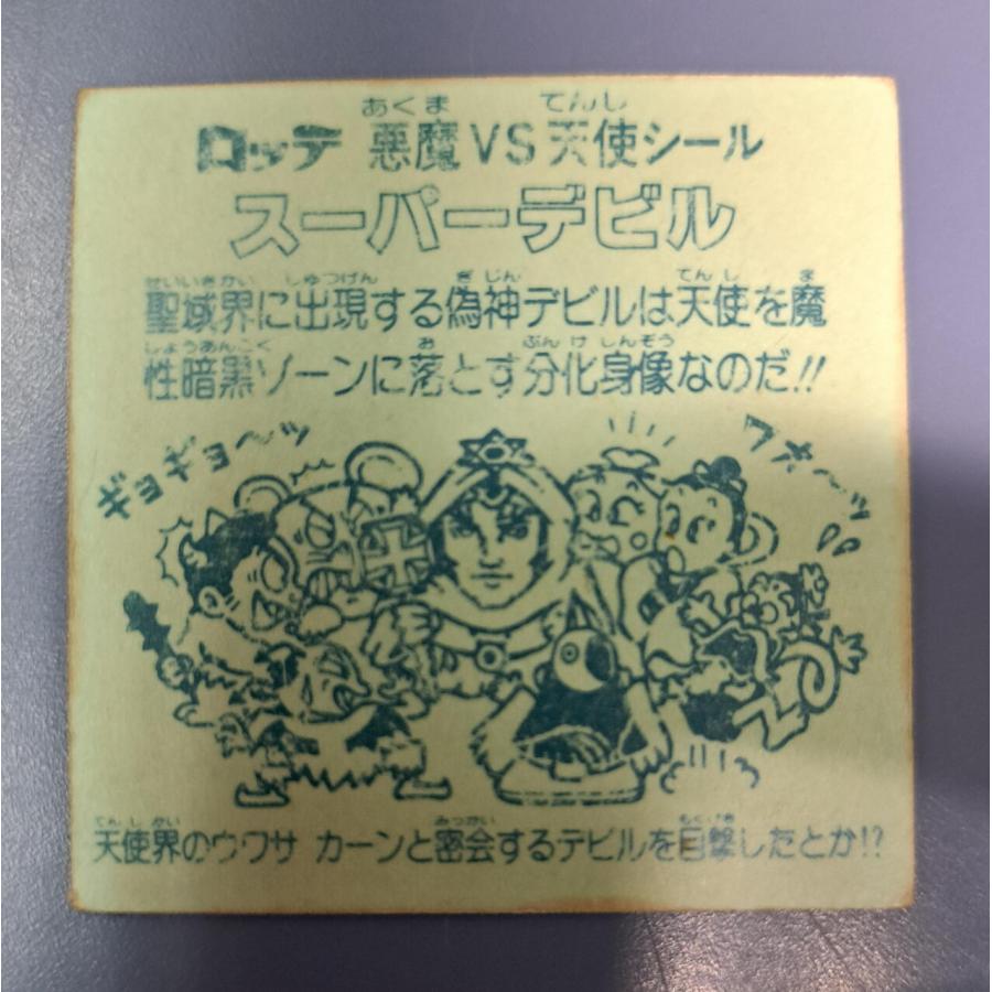 スーパーデビル 悪魔vs天使 ビックリマン シール : B-button - 通販