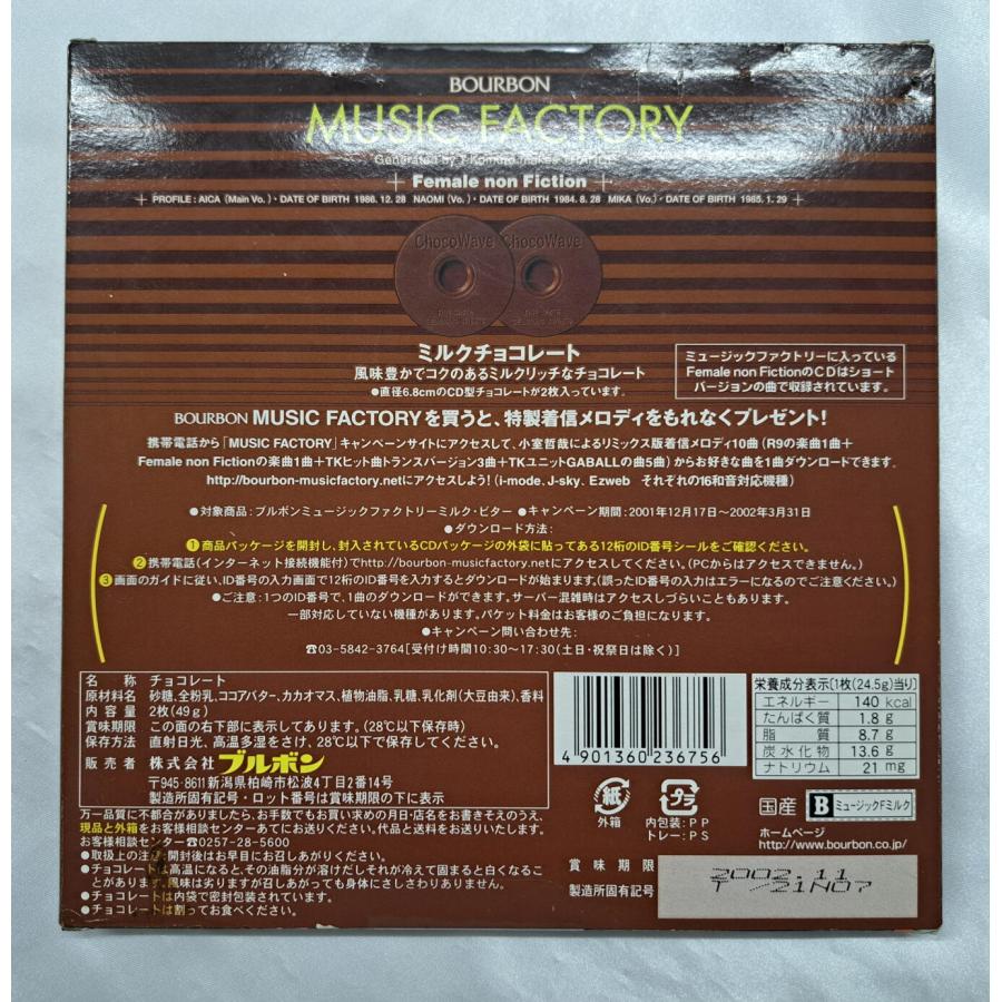 未開封 BOURBON MUSIC FACTORY Female non Fiction / FREEZE CDシングル ブルボン ミュージックファクトリー 小室哲哉 |  | 01