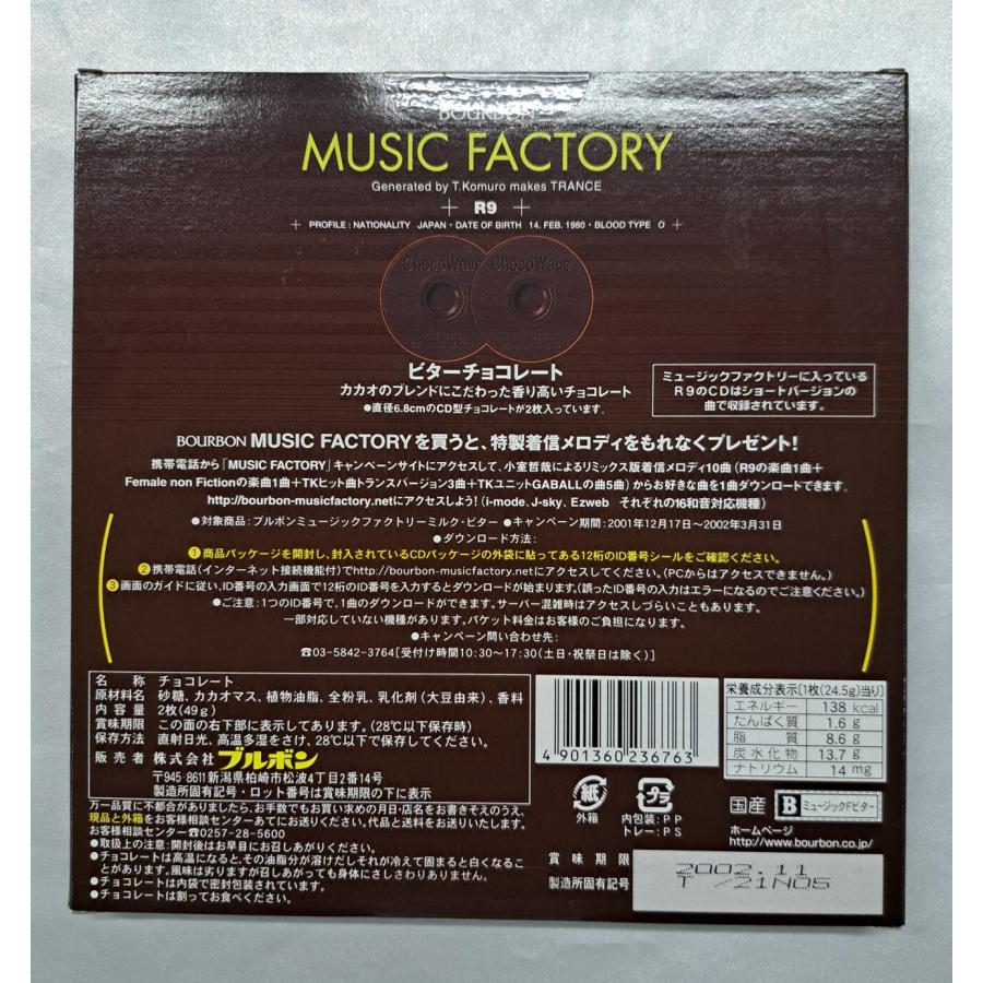 未開封 BOURBON MUSIC FACTORY R9 / Trast CDシングル ブルボン ミュージックファクトリー 小室哲哉 |  | 01