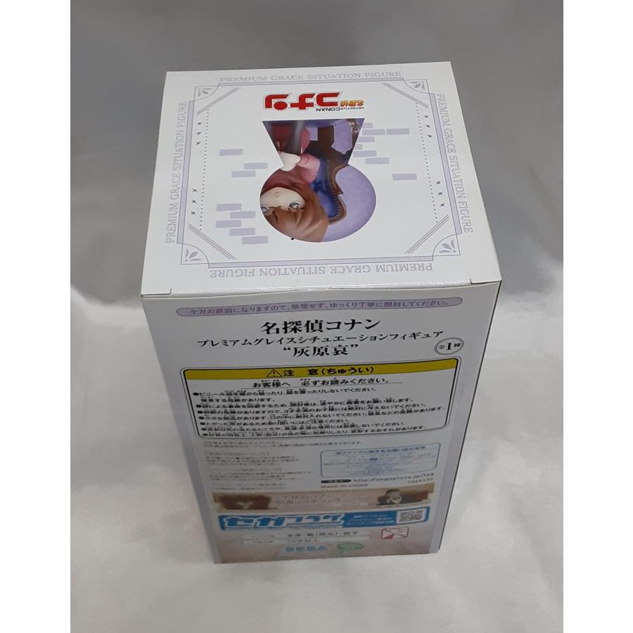 灰原哀 プレミアムグレイスシチュエーションフィギュア GRACE SITUATION FIGURE 名探偵コナン 未開封 |  | 02