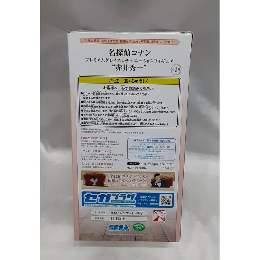 赤井秀一 プレミアムグレイスシチュエーションフィギュア GRACE SITUATION FIGURE 名探偵コナン 未開封 |  | 01