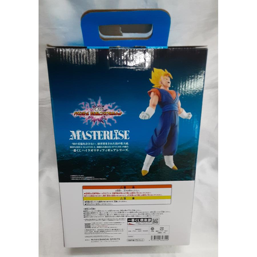 C賞 超ベジット MASTERLISE 一番くじ ドラゴンボール VSオムニバス