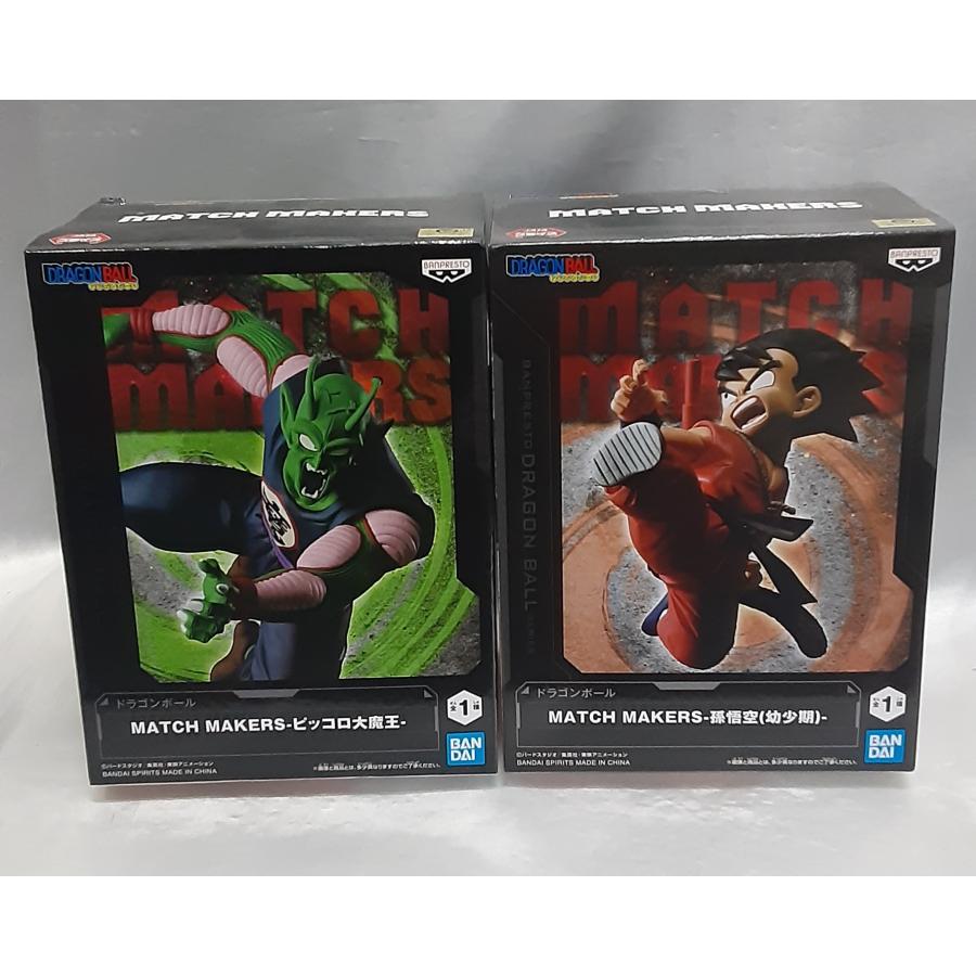 孫悟空 幼少期 ピッコロ大魔王 MATCH MAKERS 2種セット マッチメーカー