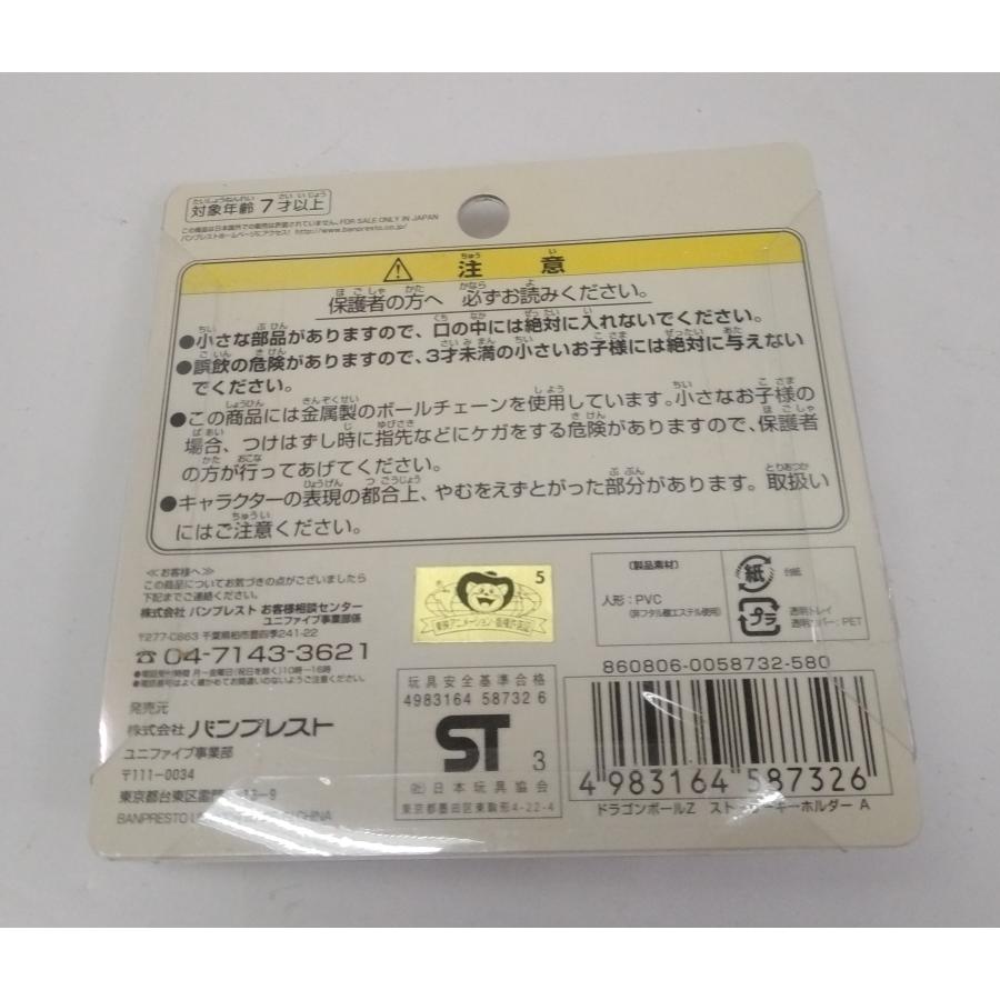 unifive ユニファイブ ドラゴンボールZ ストーリーキーホルダー