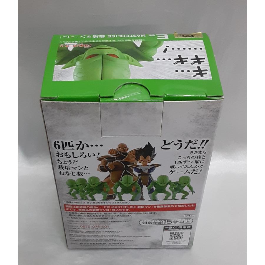 E賞 栽培マン MASTERLISE 一番くじ ドラゴンボールEX 天下分け目の超決戦!! ドラゴンボール超 フィギュア |  | 01