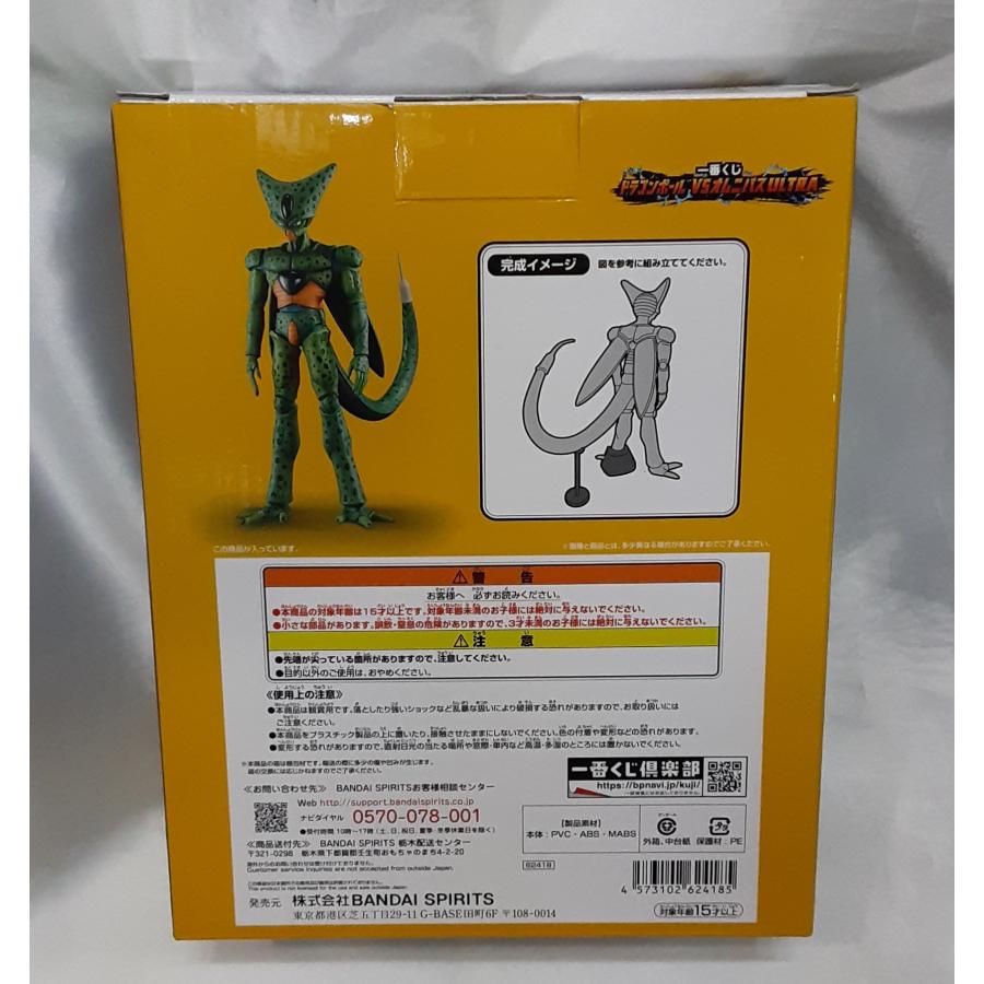 C賞 セル 第一形態 フィギュア 一番くじ ドラゴンボールZ VS