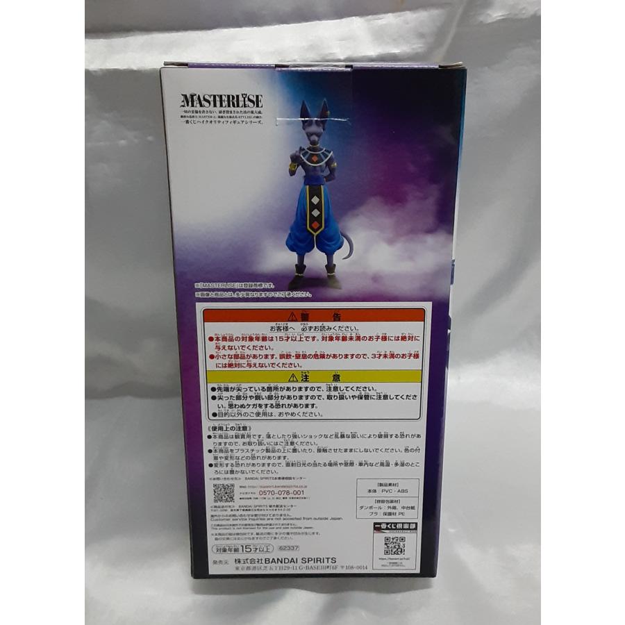 一番くじ　ドラゴンボール HISTORY OF THE FILM 　F賞　ビルス 一番くじ ドラゴンボール HISTORY OF THE FILM｜一番くじ倶楽部