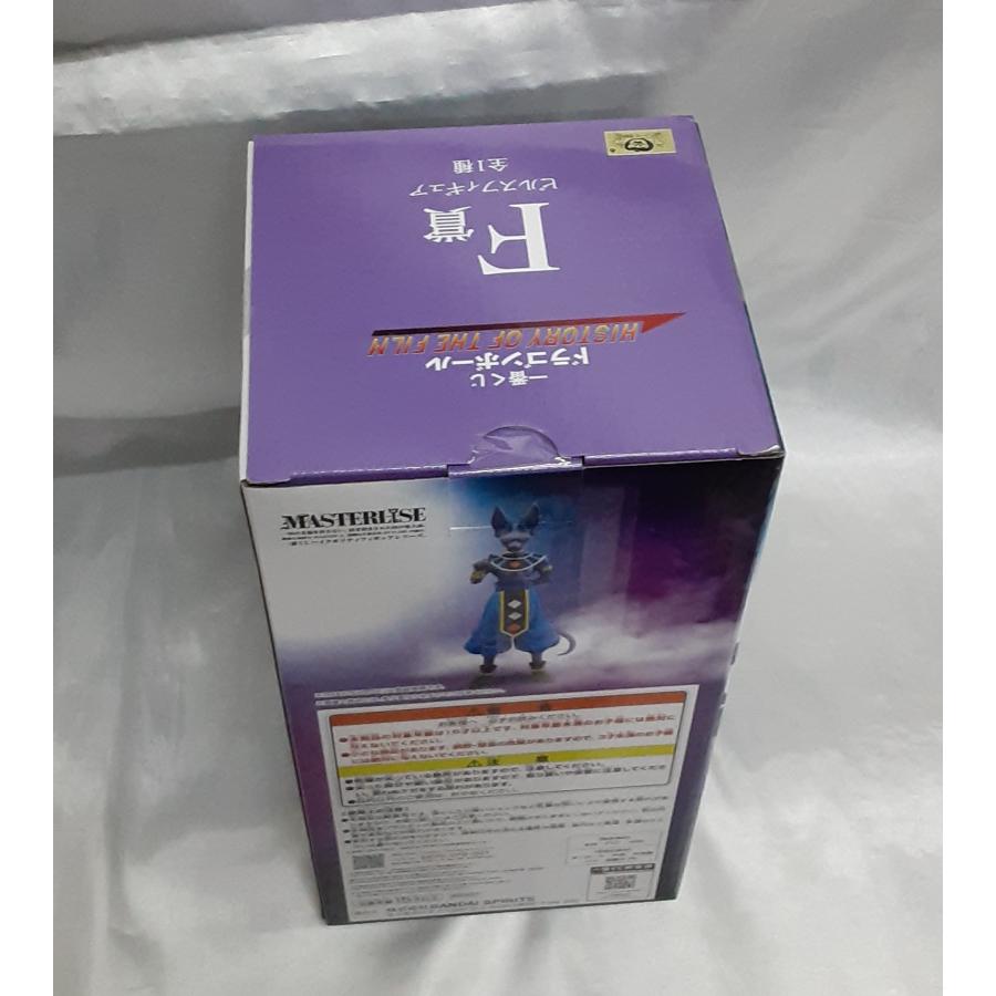 F賞 ビルス フィギュア 一番くじ ドラゴンボール HISTORY OF THE