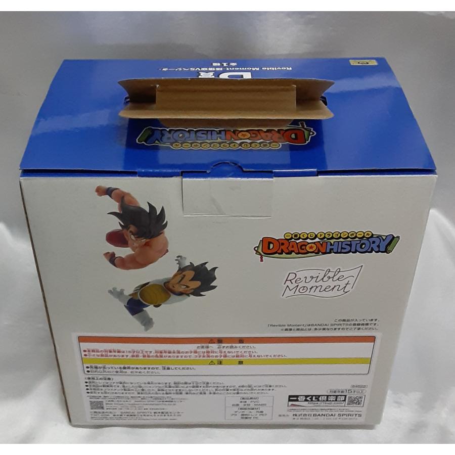 B賞 孫悟空VSベジータ Revible Moment 一番くじ ドラゴンボール DRAGON HISTORY ドラゴンボールZ フィギュア |  | 01