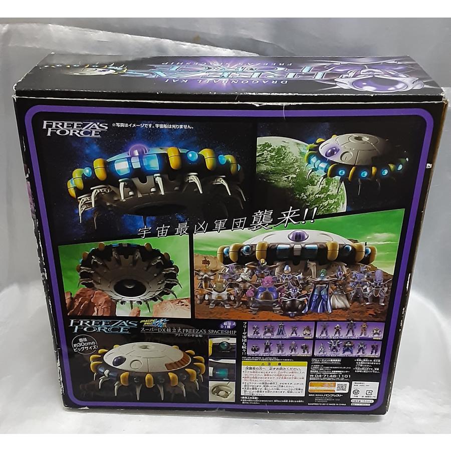 ドラゴンボール改 スーパーDX組立式 フリーザの宇宙船 フリーザの宇宙船 スーパーDX組立式FREEZA'S SPACESHIP ドラゴンボール