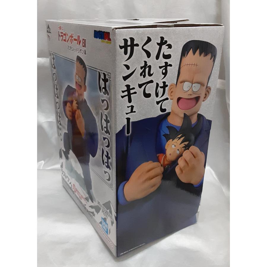 ラストワン賞 人造人間8号＆孫悟空 MASTERLISE PLUS 一番くじ