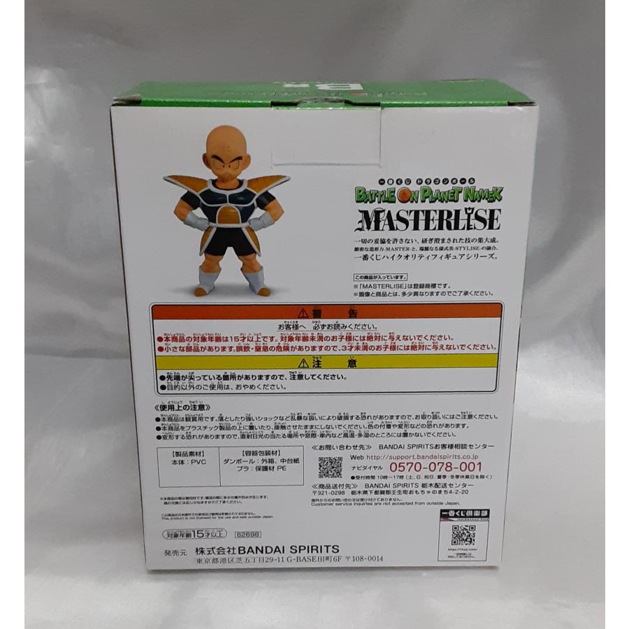 B賞 クリリン フィギュア 一番くじ ドラゴンボール BATTLE ON PLANET