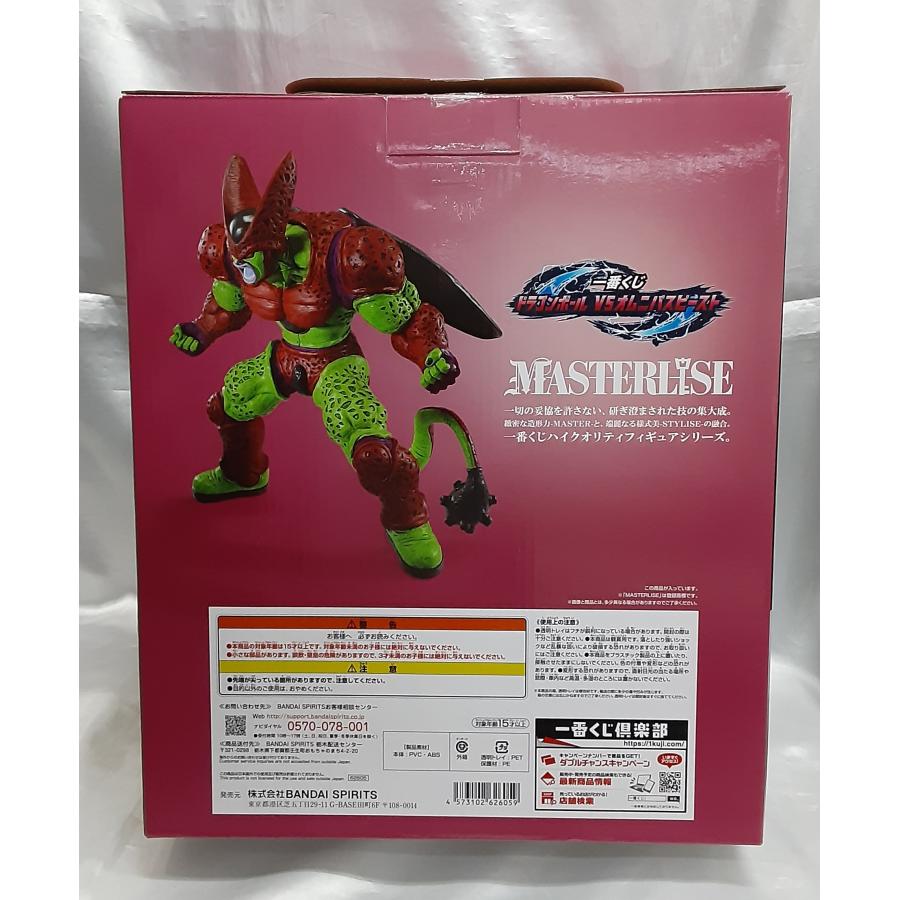 C賞 セルマックス フィギュア 一番くじ ドラゴンボール VS