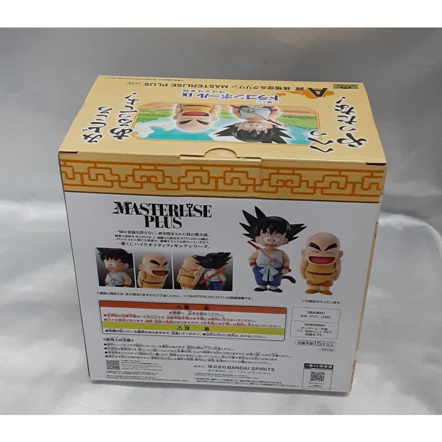 A賞 孫悟空＆クリリン MASTERLISE PLUS 一番くじ ドラゴンボール EX 孫悟空修業編 DRAGONBALL 少年期 フィギュア 未開封 |  | 01