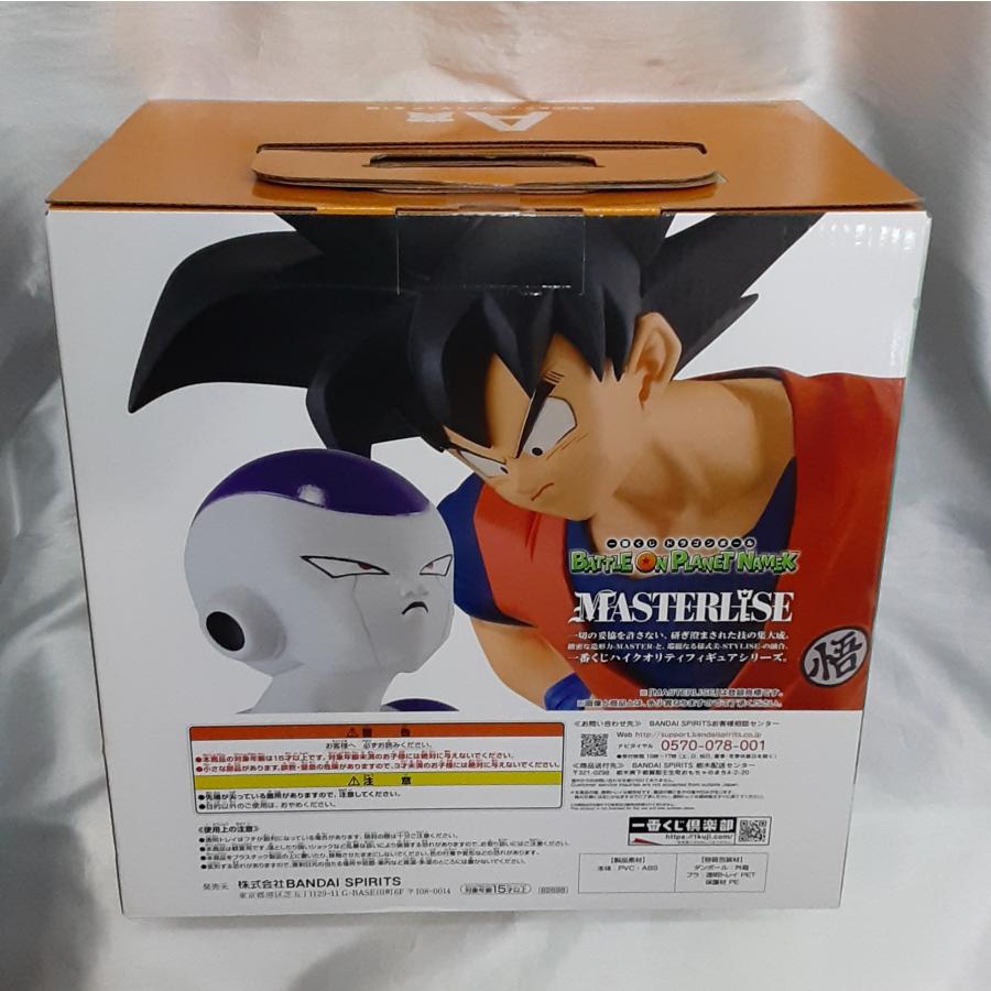A賞 孫悟空＆フリーザ フィギュア 一番くじ ドラゴンボール BATTLE ON