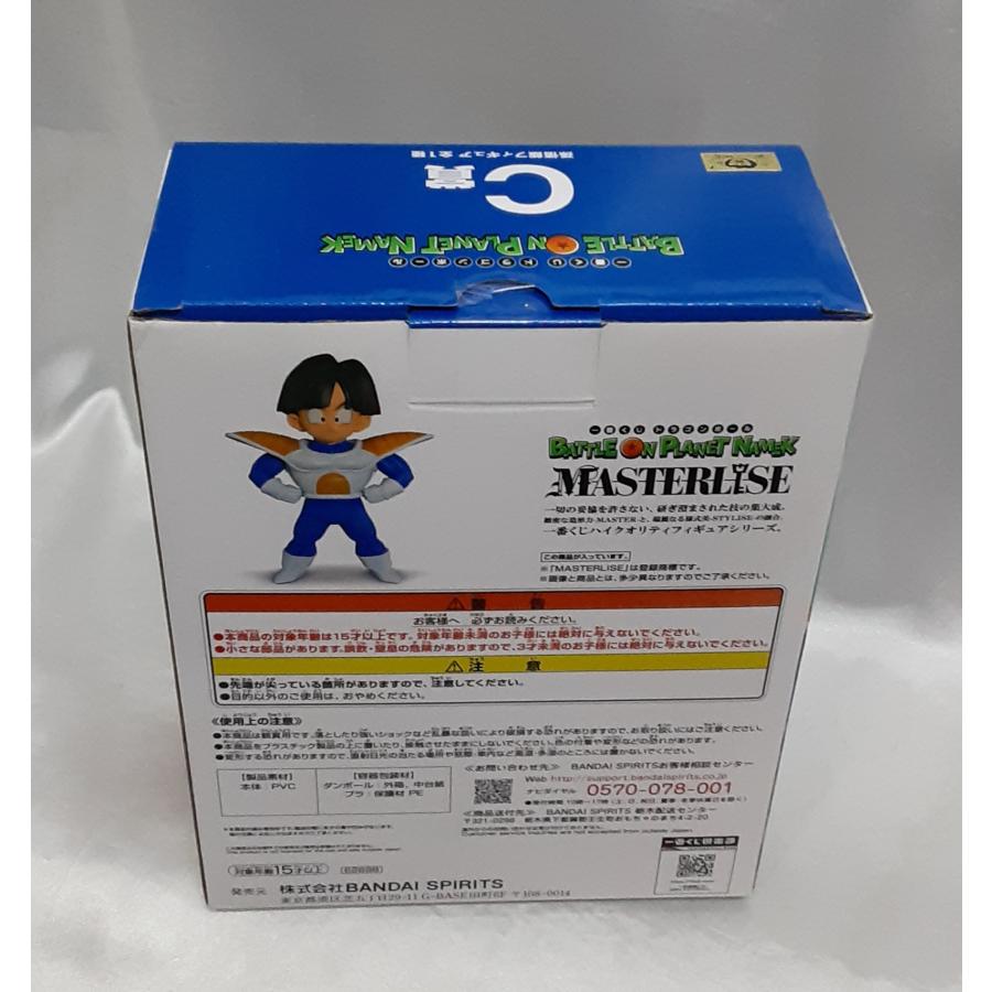 C賞 孫悟飯 フィギュア MASTERLISE 一番くじ ドラゴンボールBATTLE ON PLANET NAMEK ドラゴンボールZ |  | 01