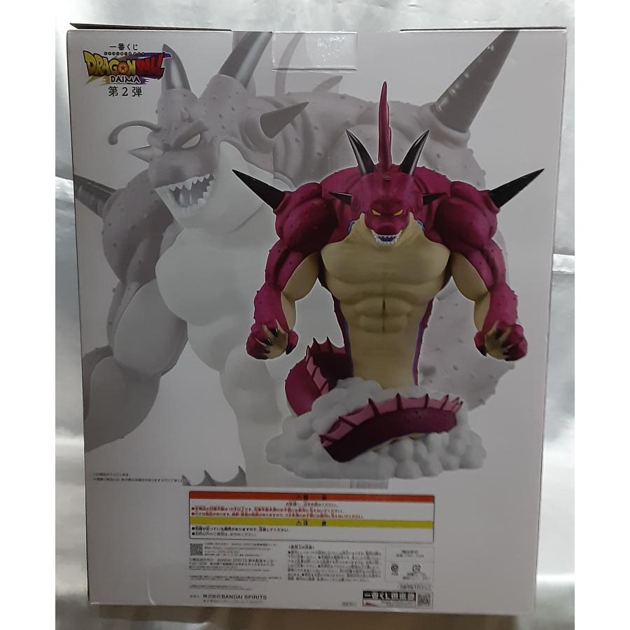 一番くじ　ドラゴンボールDAIMA 第2弾　ラストワン賞　ポルンガフィギュア Amazon.co.jp: 一番くじ ドラゴンボールDAIMA 第2弾 ラストワン