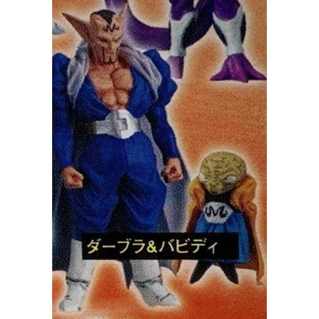 ドラゴンボールZ 超造形魂 其之七 ダーブラ & バビディ フィギュア カラーバージョン : bbhdb-5mxba : B-button - 通販 - Yahoo!ショッピング ドラゴンボールZ 超造形魂 其之七 ダーブラ & バビディ フィギュア カラーバージョン : bbhdb-5mxba : B-button - 通販 - Yahoo!ショッピング
