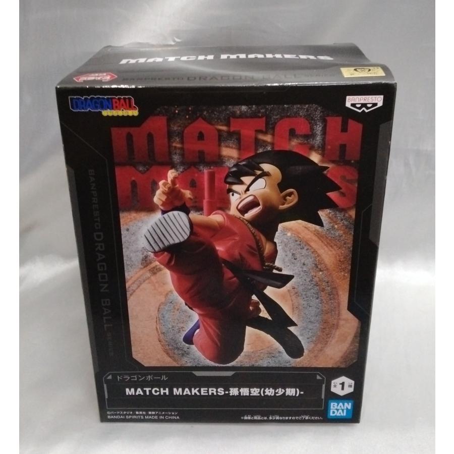 孫悟空 幼少期 MATCH MAKERS マッチメーカー ドラゴンボール