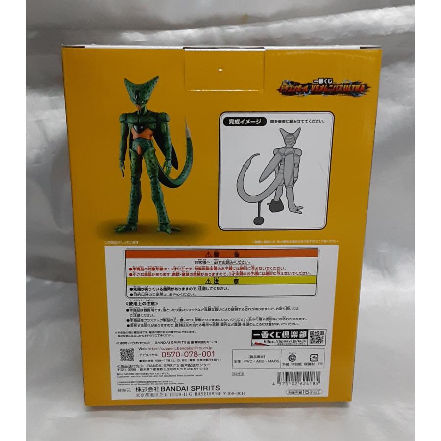 C賞 セル 第一形態 一番くじ ドラゴンボール VSオムニバスULTRA