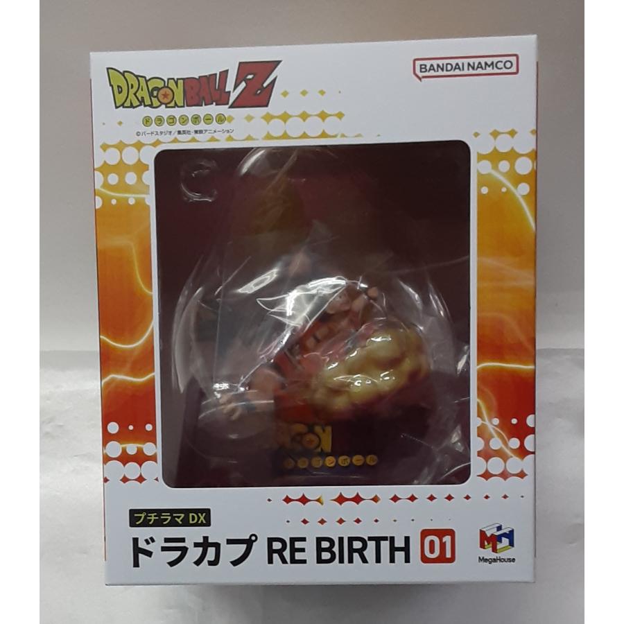 孫悟空 プチラマDX ドラカプ RE BIRTH 01 リバース メガハウス