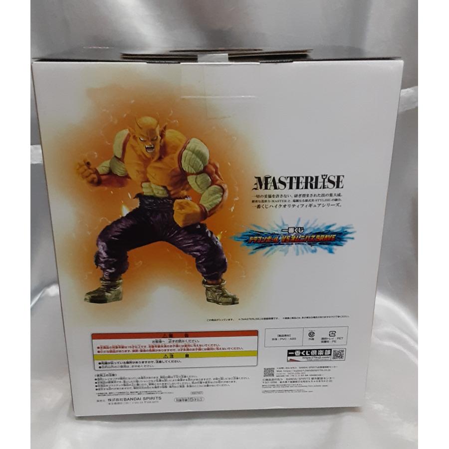 一番くじ ドラゴンボール セル 完全体 フィギュア ラストワン賞　ピッコロB賞 未開封 ラストワン賞 ピッコロ大魔王MASTERLISEPLUS 一番くじ ドラゴンボール