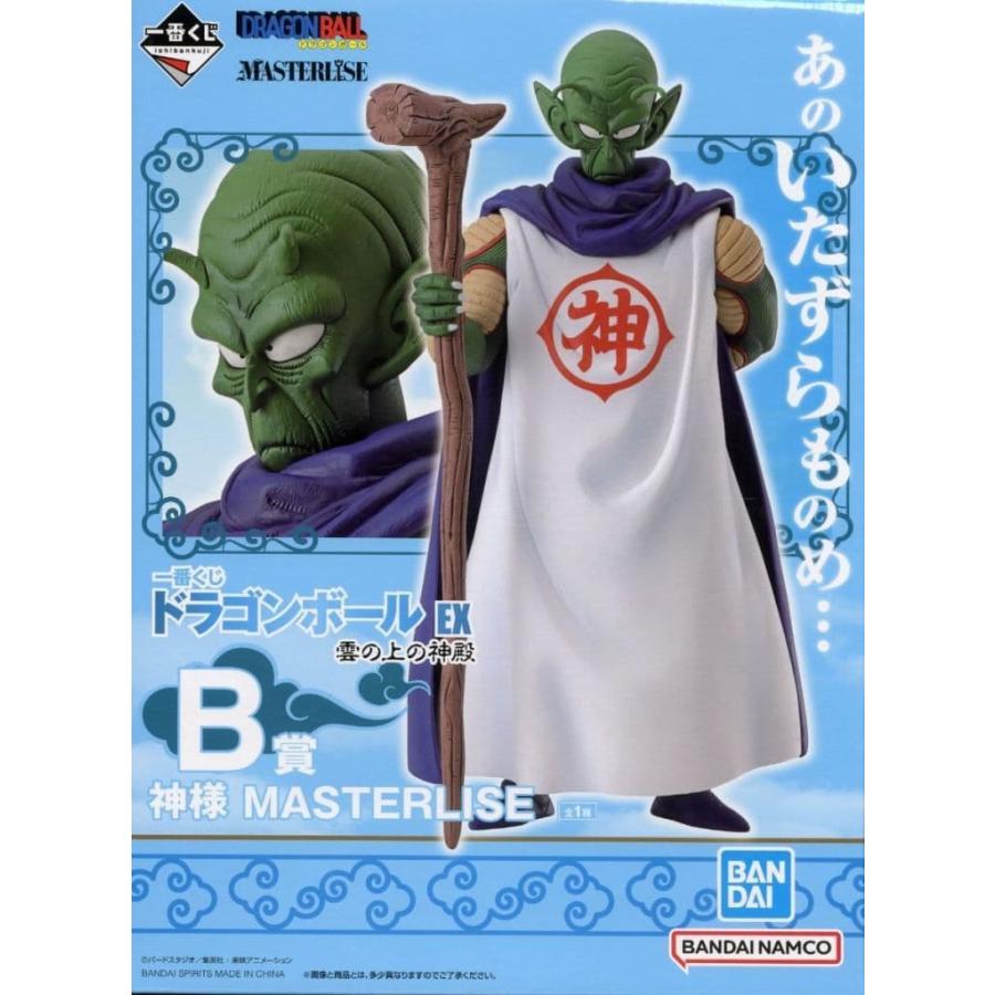 一番くじ ドラゴンボール EX 雲の上の神殿 MASTERLISE PLUS B賞 神様 