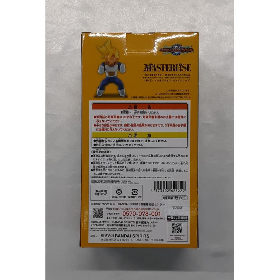 D賞 超サイヤ人孫悟飯 MASTERLISE 一番くじ ドラゴンボール VSオムニバスグレイト フィギュア 未開封 |  | 01