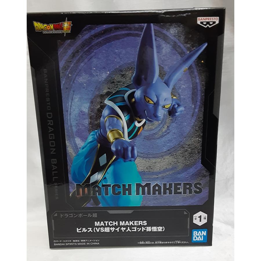 ドラゴンボール マッチメーカーズ超サイヤ人ゴッド孫悟空 ビルス