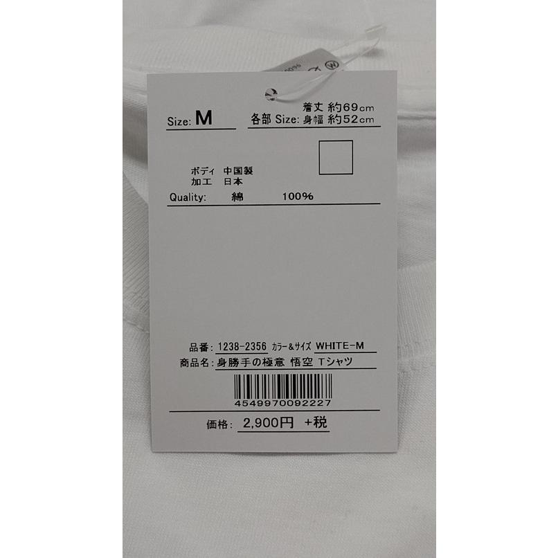 ドラゴンボール超 COSPA コスパ 孫悟空 ホワイト 白 コットン Tシャツ