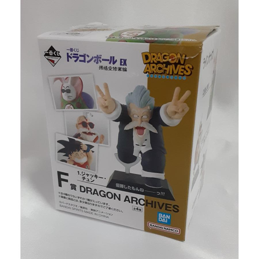F賞 兎人参化 DRAGON ARCHIVES 一番くじ ドラゴンボール EX 孫悟空修業