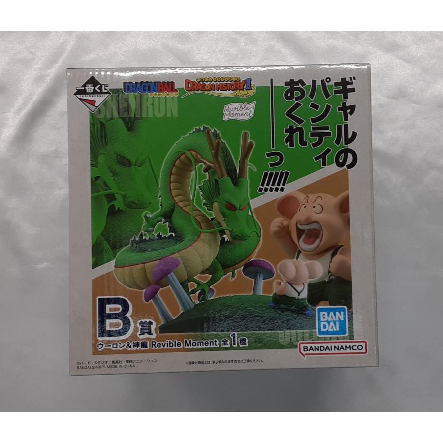 B賞 Revible Moment ウーロン＆神龍 一番くじ DRAGON HISTORY II ドラゴンボール フィギュア 未開封 | 
