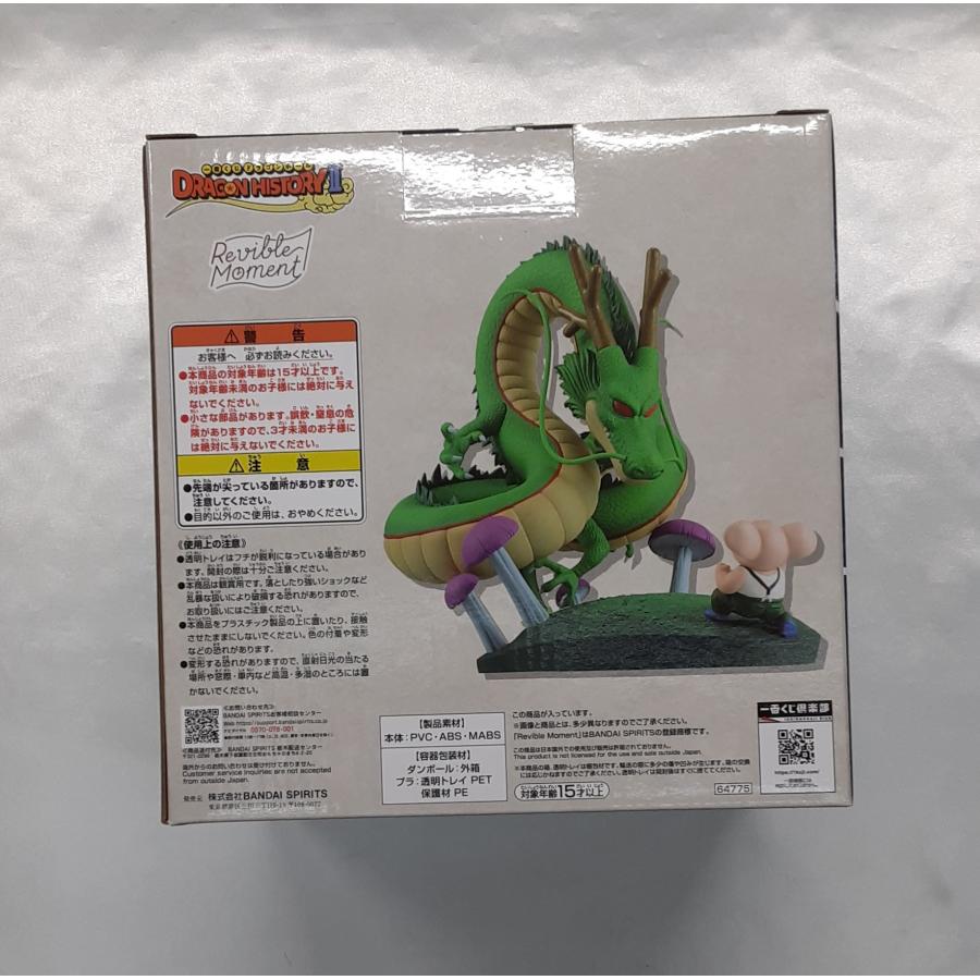 B賞 Revible Moment ウーロン＆神龍 一番くじ DRAGON HISTORY II ドラゴンボール フィギュア 未開封 |  | 01