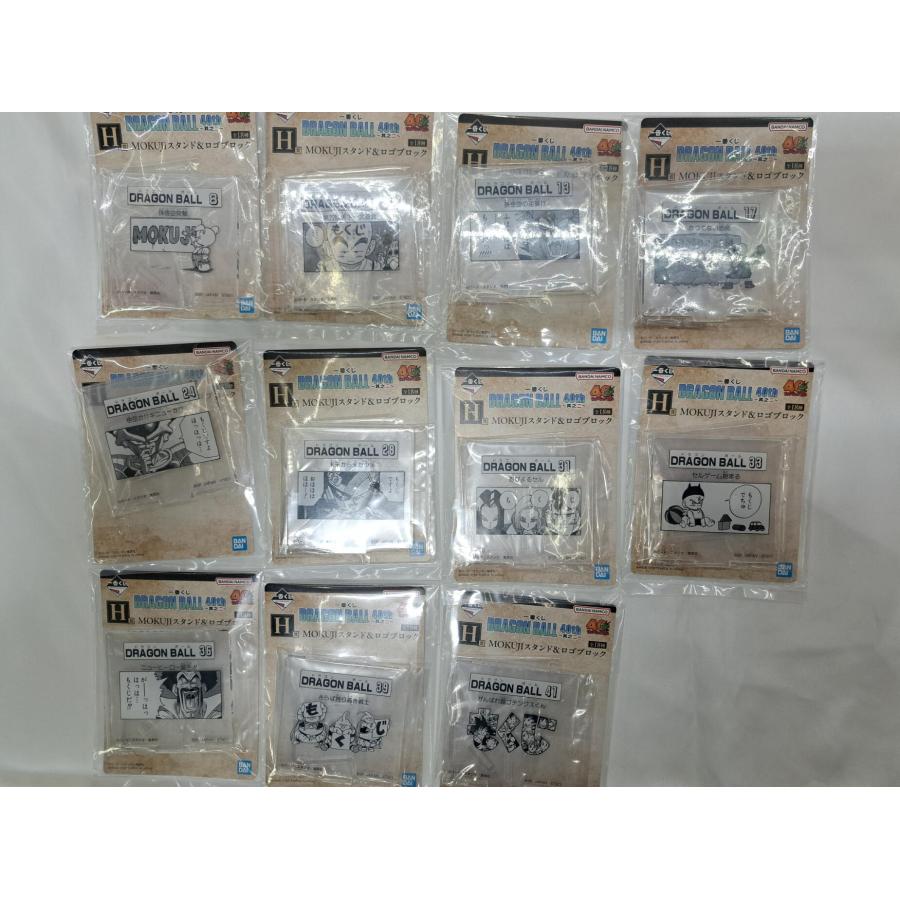 H賞 MOKUJIスタンド＆ロゴブロック 11種セット もくじ 一番くじ ドラゴンボール 40th 其之二 DRAGONBALL グッズ 未開封 | 
