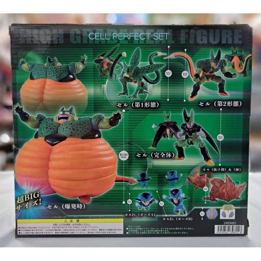 HG ドラゴンボール セル完全セット プレミアムバンダイ限定_1