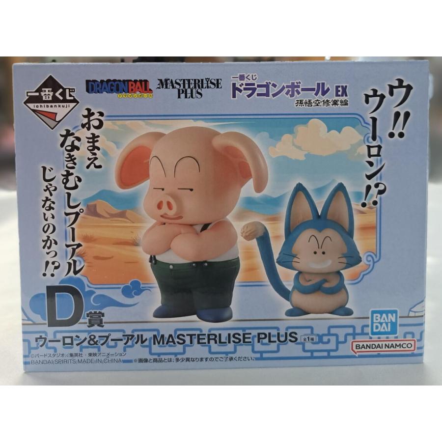 D賞 ウーロン ＆ プーアル 一番くじ ドラゴンボールEX 孫悟空修行編